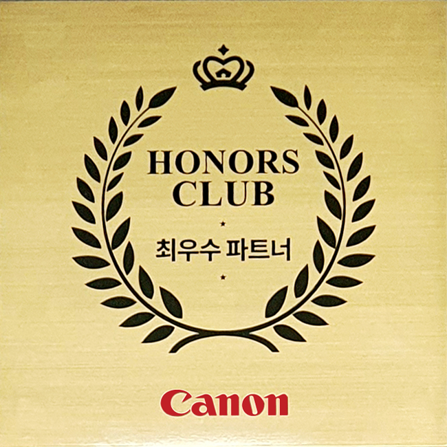 Canon 최우수 파트너 Honors Club 수상