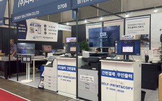 제29회 국제인쇄기자재전시회 K-PRINT 2026 무인출력시스템 출품