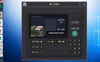 팩스 이용 안내, 이지프린터 키오스크