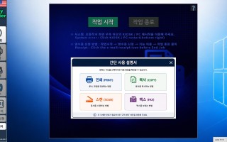 출력(프린트) 이용 안내, 이지프린터 키오스크